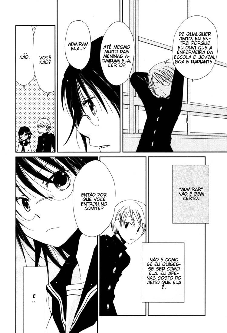Junsui Adolescence 第4页
