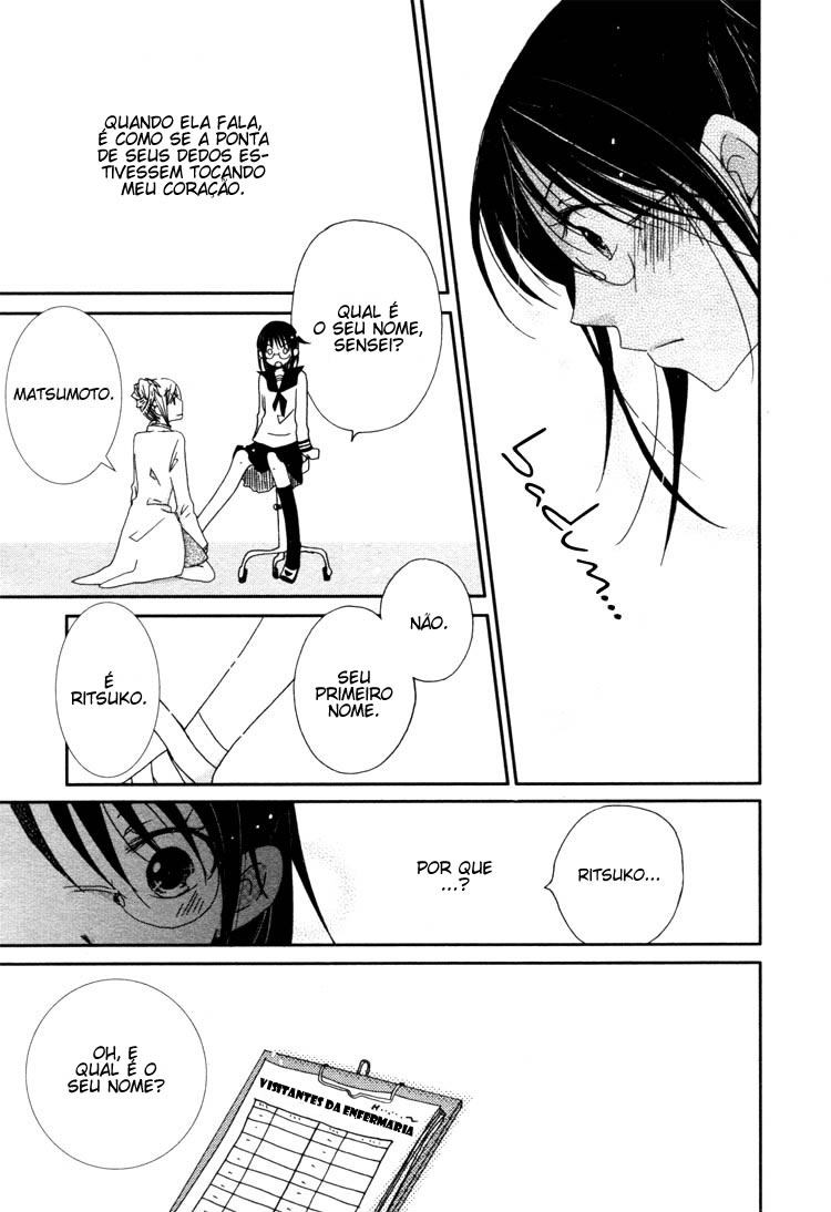 Junsui Adolescence 第7页