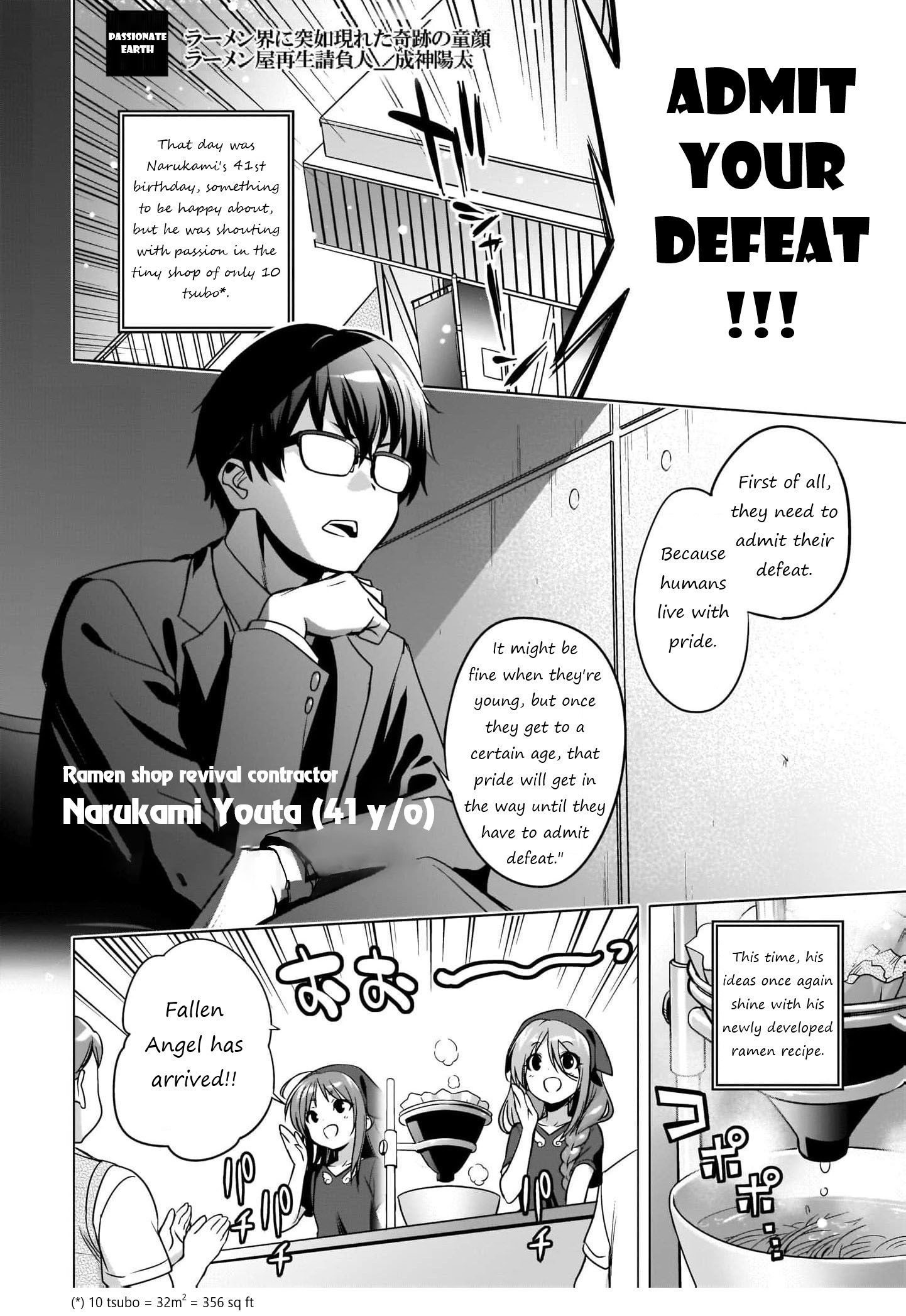 Kamisama ni Natta Hi The Day the Angel Falls 第13页