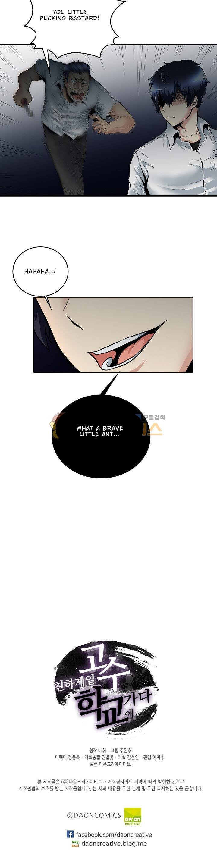 The Strongest Warlord Goes to School Vol. 1 Ch. 5 第15页