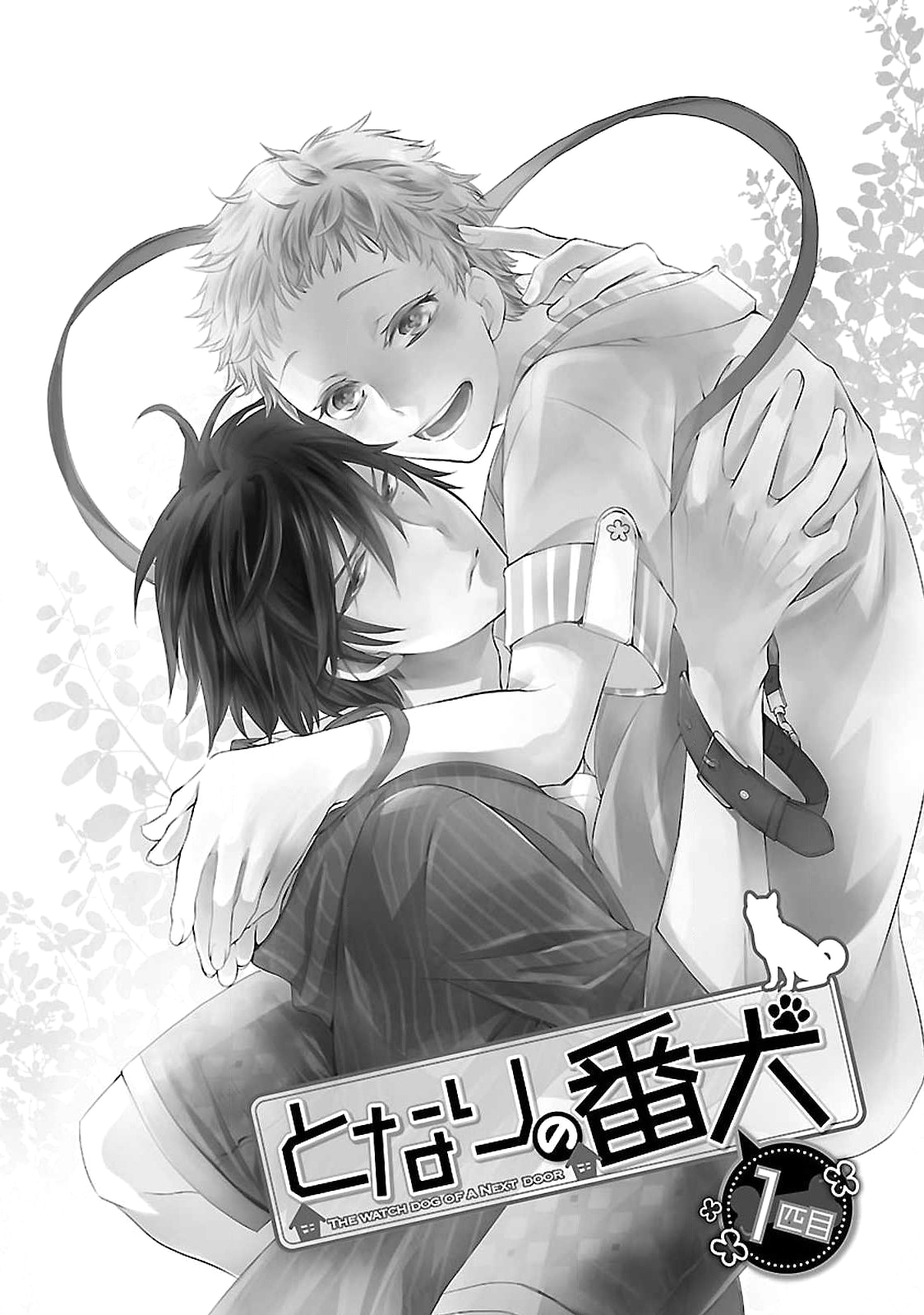 Tonari no Banken 第4页