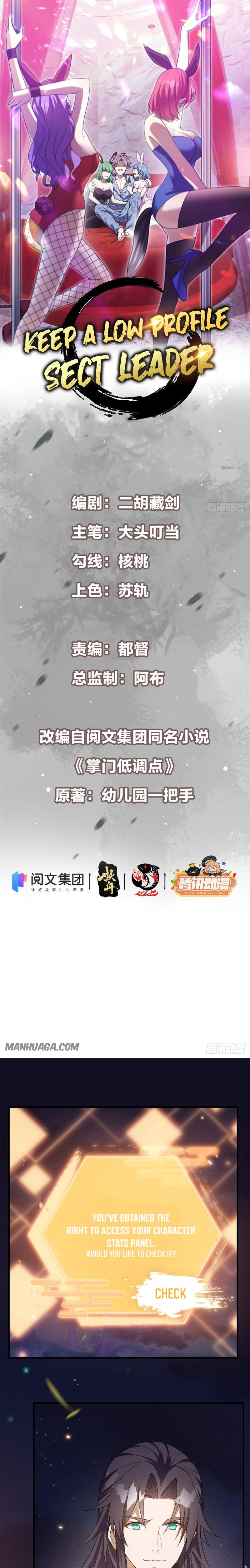 Zhǎng Mén Dī Diào Diǎn Ch. 2 第3页