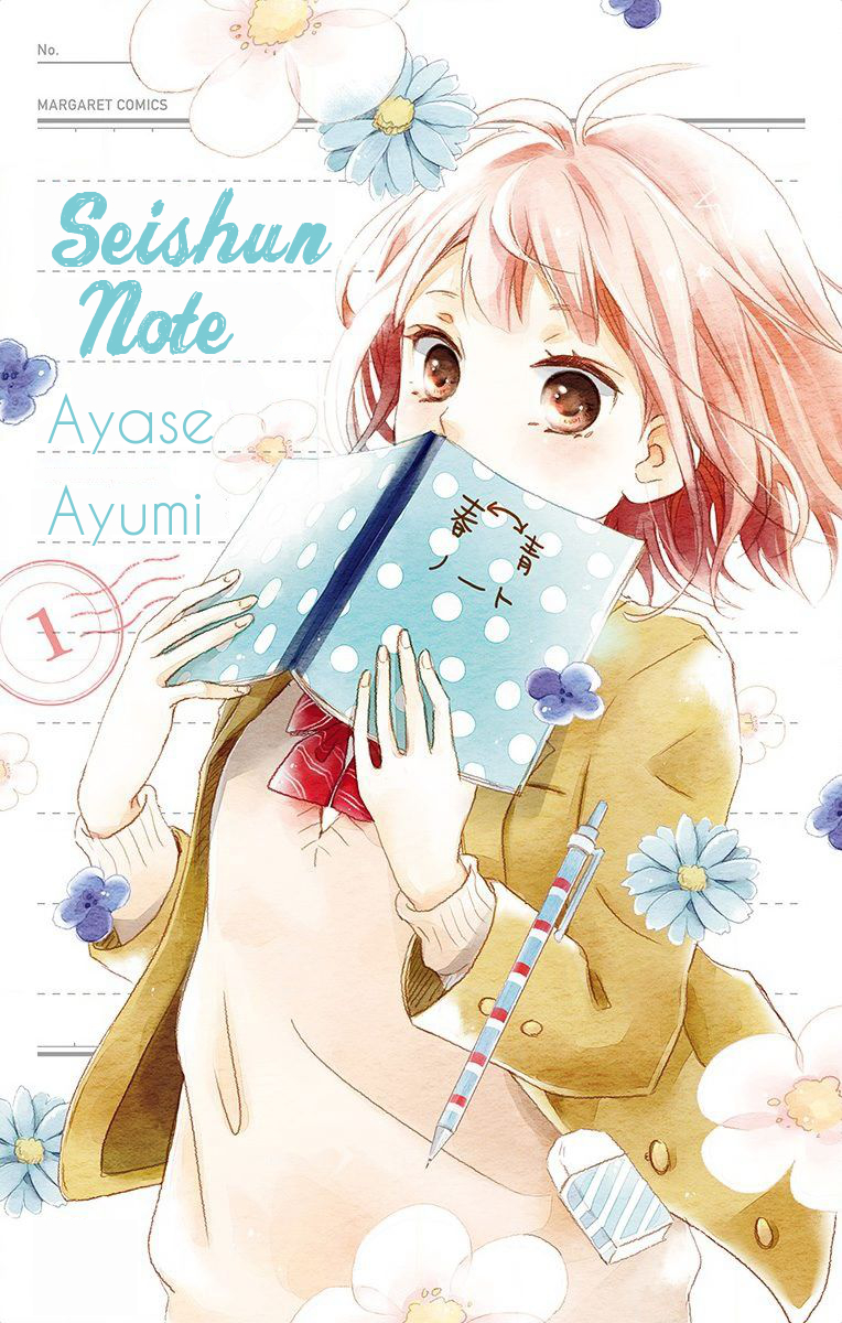 Seishun Note 第2页