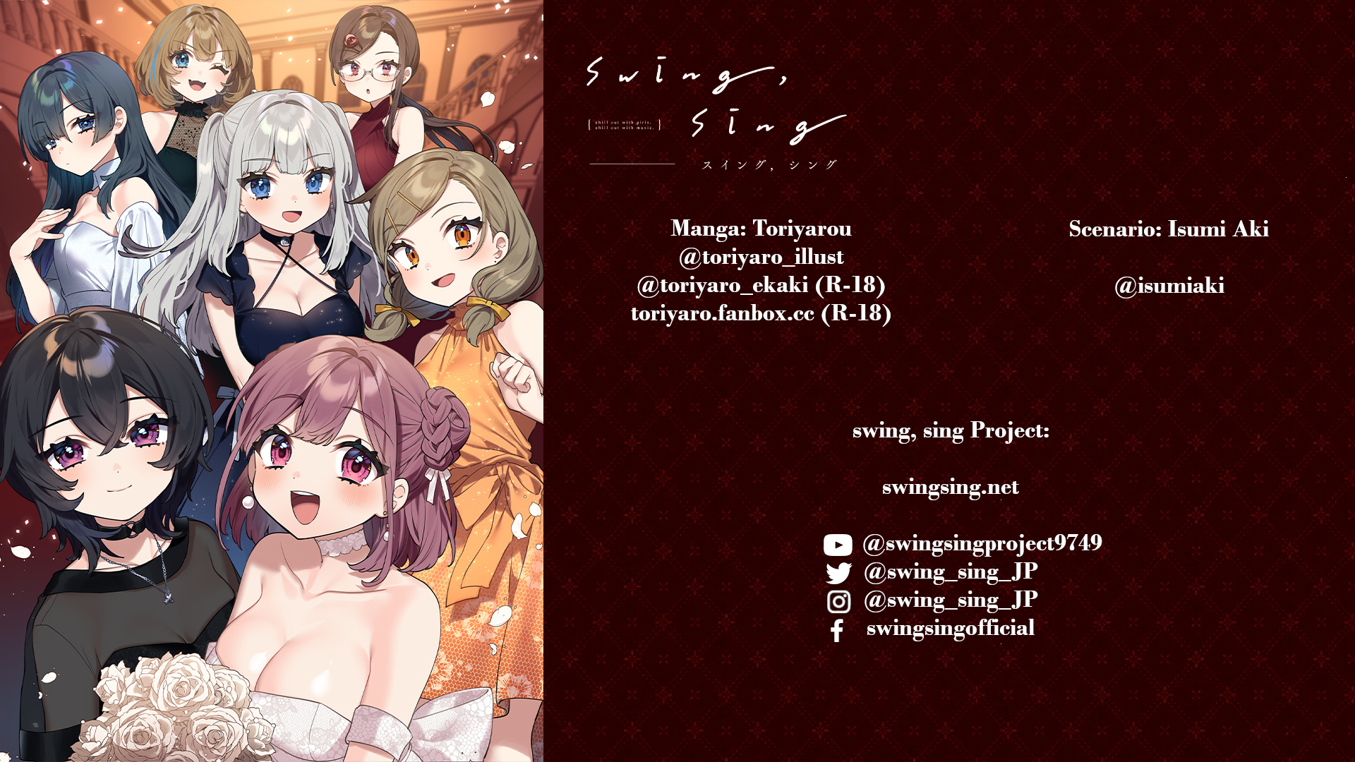 Swing, Sing Take 4: Beyond Conflict 第32页
