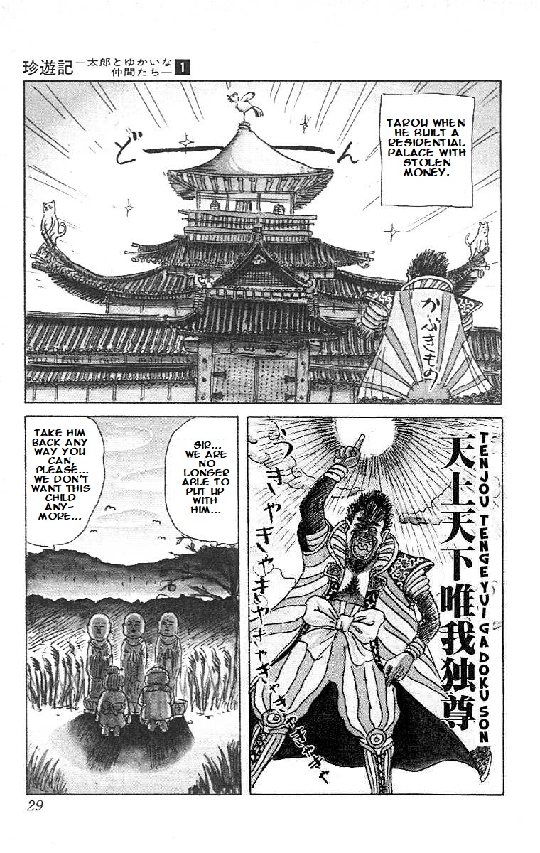 Chinyuuki The Encounter of Destiny 第26页