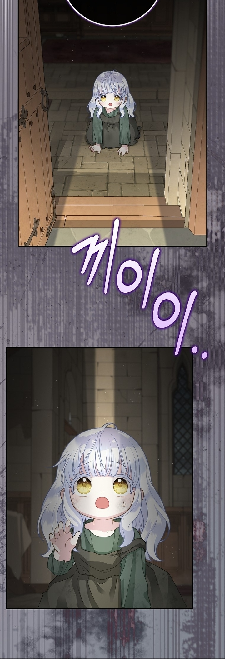 Heukpyo Gamunui Seolpyo Aginim Ch. 1 第11页