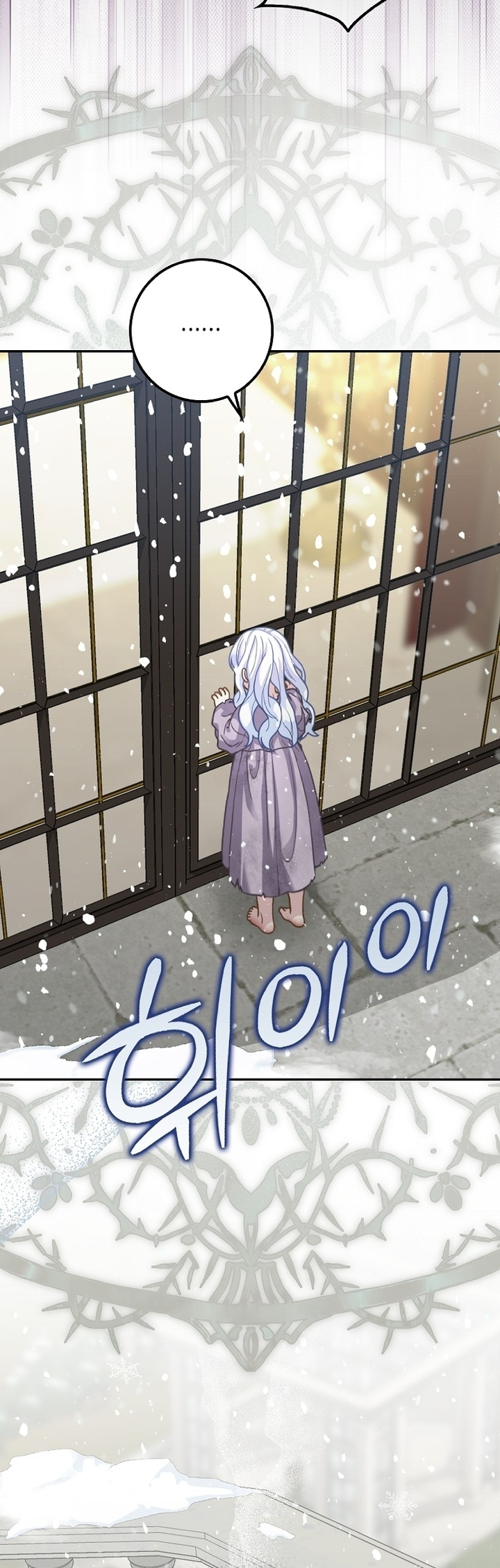 Heukpyo Gamunui Seolpyo Aginim Ch. 1 第27页