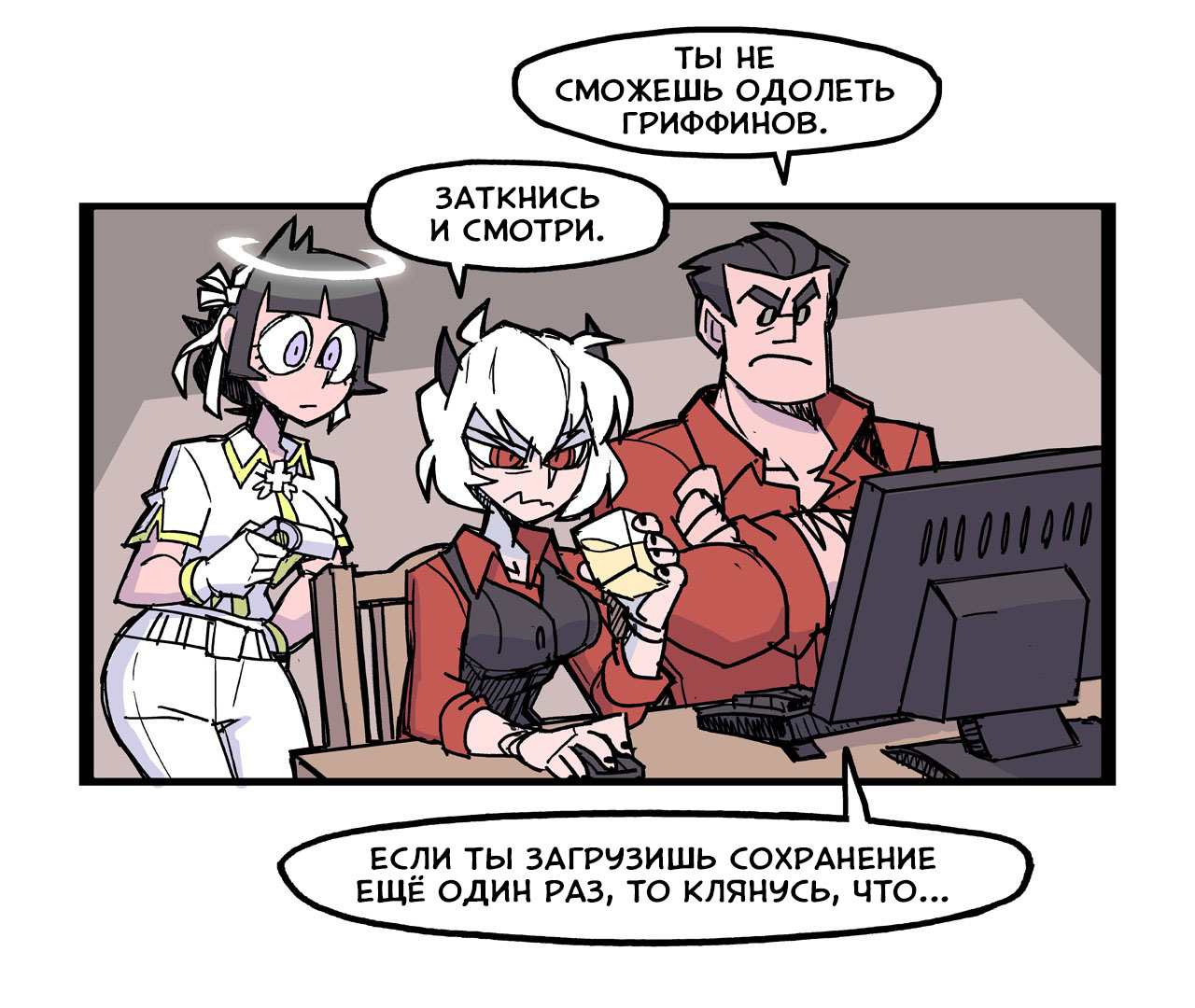 Helltaker (Twitter Webcomic) Клуб пошаговых стратегий 第1页