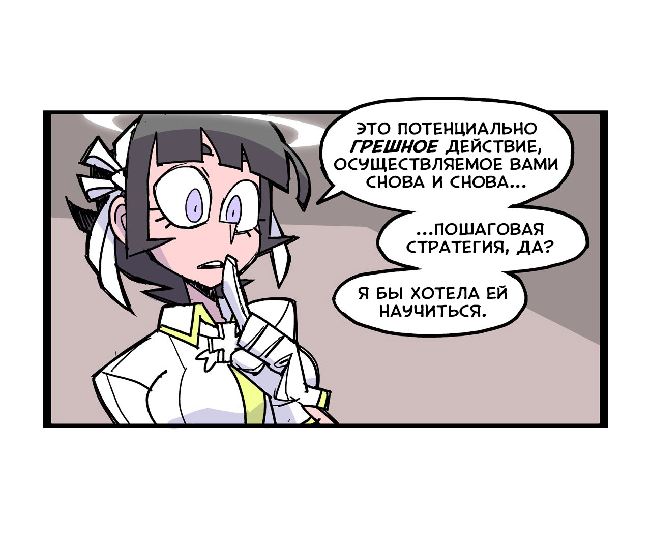 Helltaker (Twitter Webcomic) Клуб пошаговых стратегий 第2页