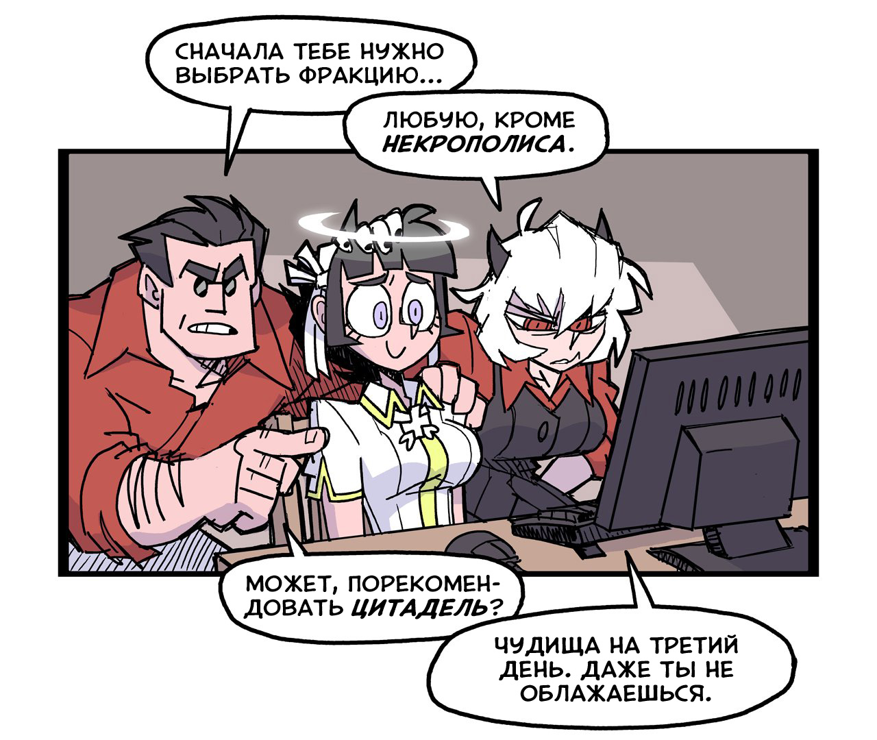Helltaker (Twitter Webcomic) Клуб пошаговых стратегий 第4页