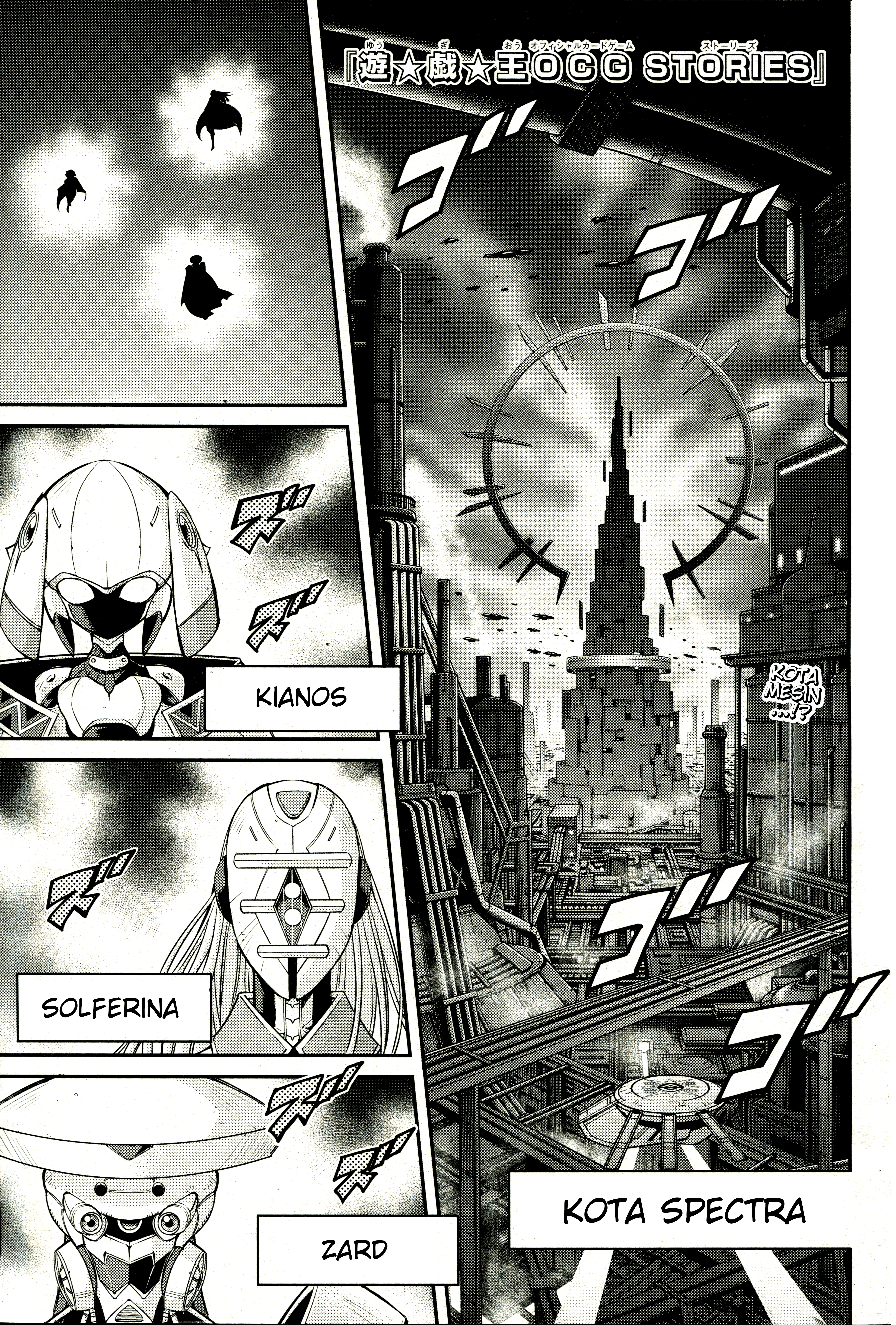 Yu-Gi-Oh OCG STORIES Pertarungan Intens 第1页
