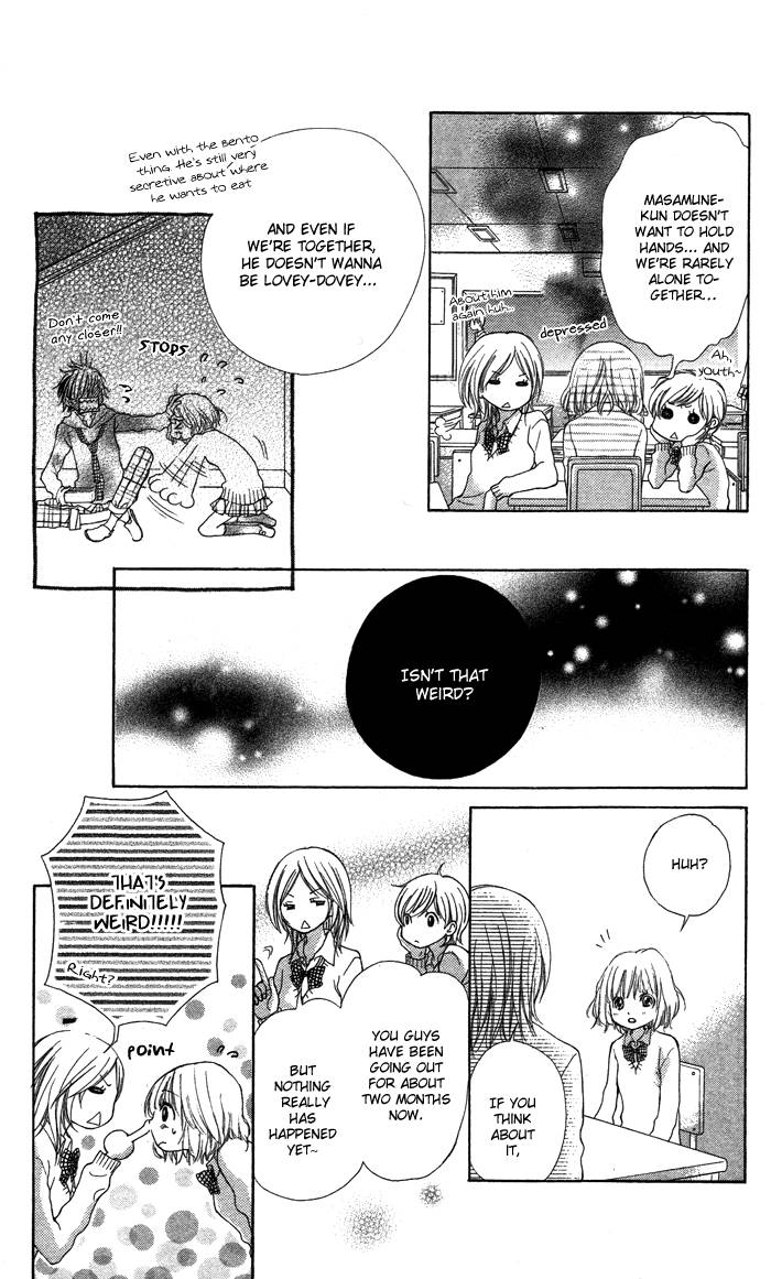 Sekigae Game Hazukashigariya na Kare no Koto 第12页