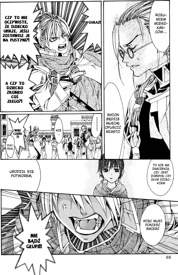 Superior Vol. 1 Ch. 2 第14页