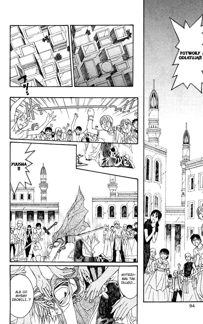 Superior Vol. 1 Ch. 2 第42页