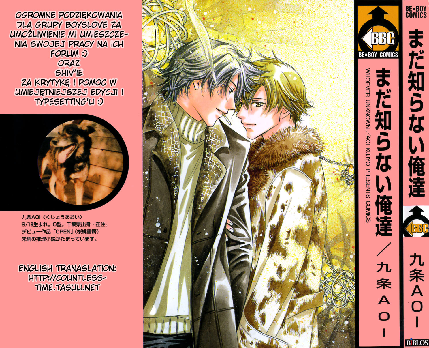 Mada Shiranai Ore-tachi 第1页