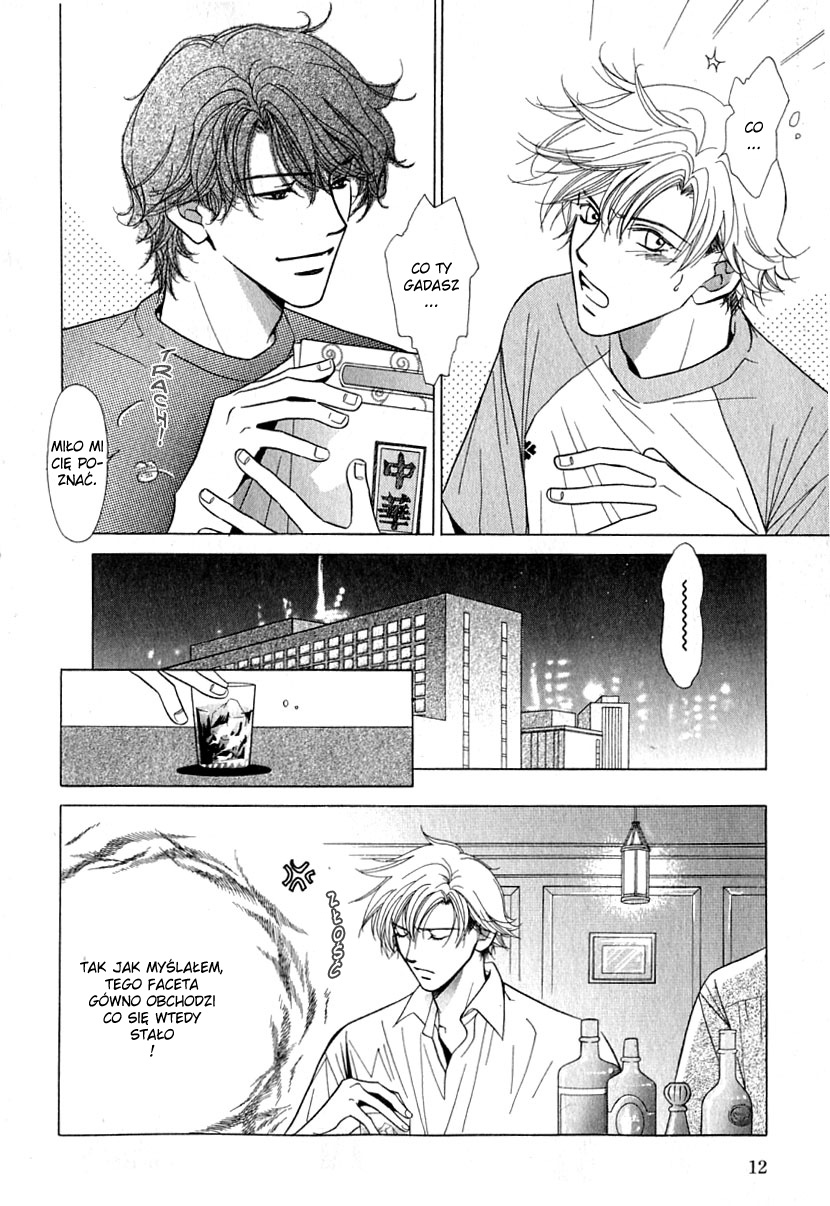 Mada Shiranai Ore-tachi Vol. 1 Ch. 1 第13页
