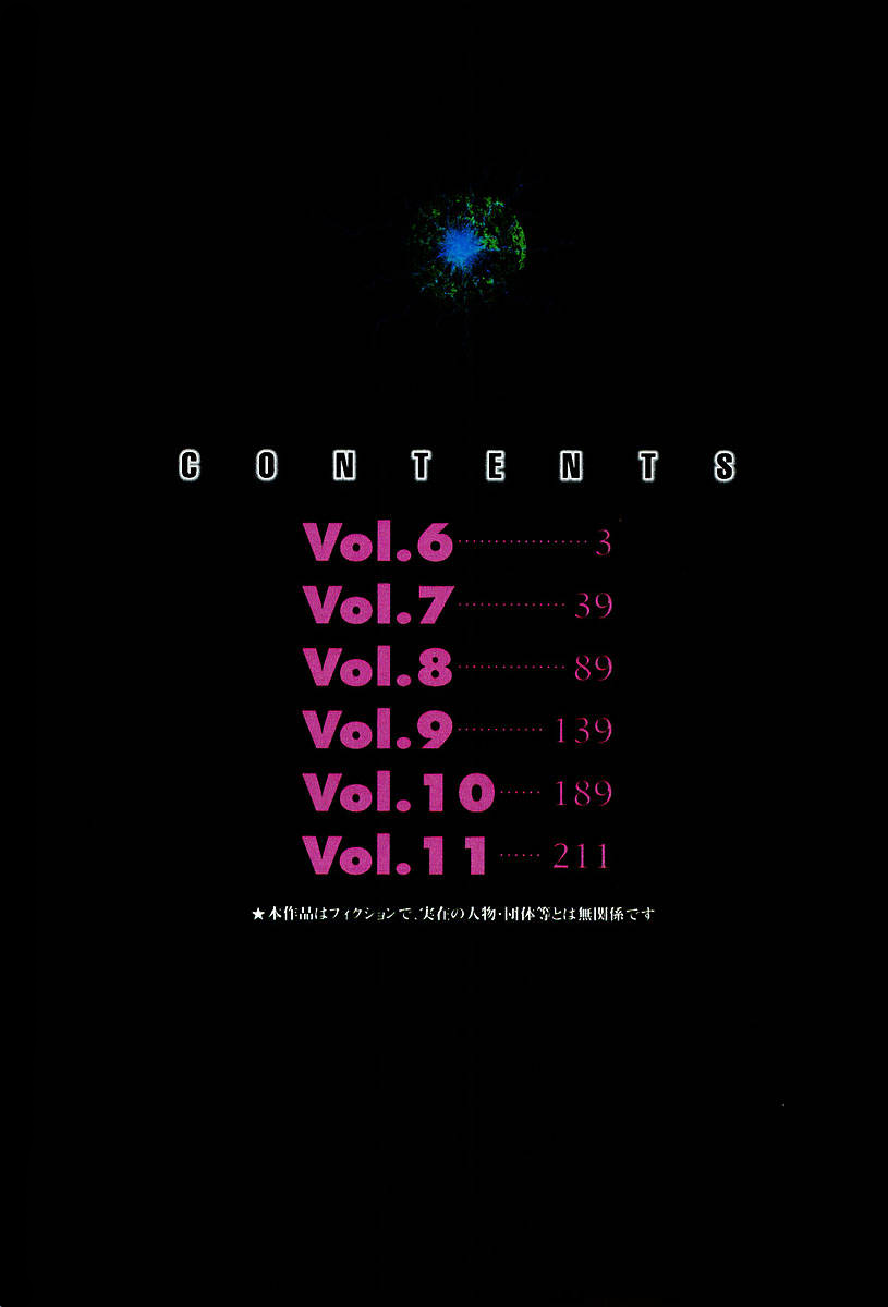 Kodoku Experiment Vol. 2 Ch. 6 第7页