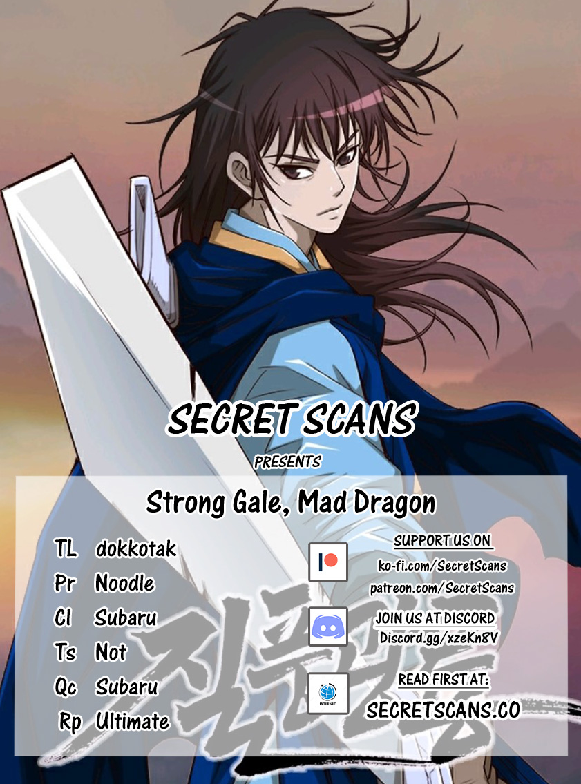 Strong Gale, Mad Dragon Ch. 3 第1页