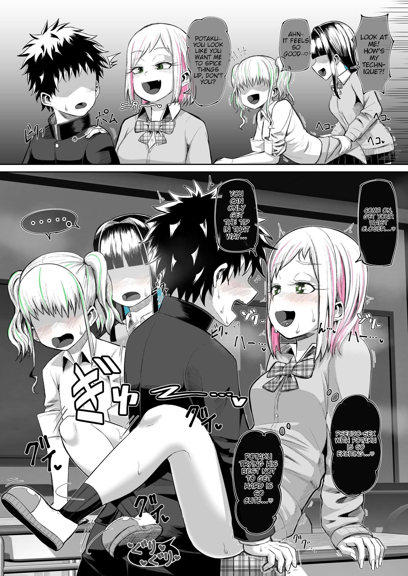 A Gal Who is Very Nice to Potaku-kun. 第3页