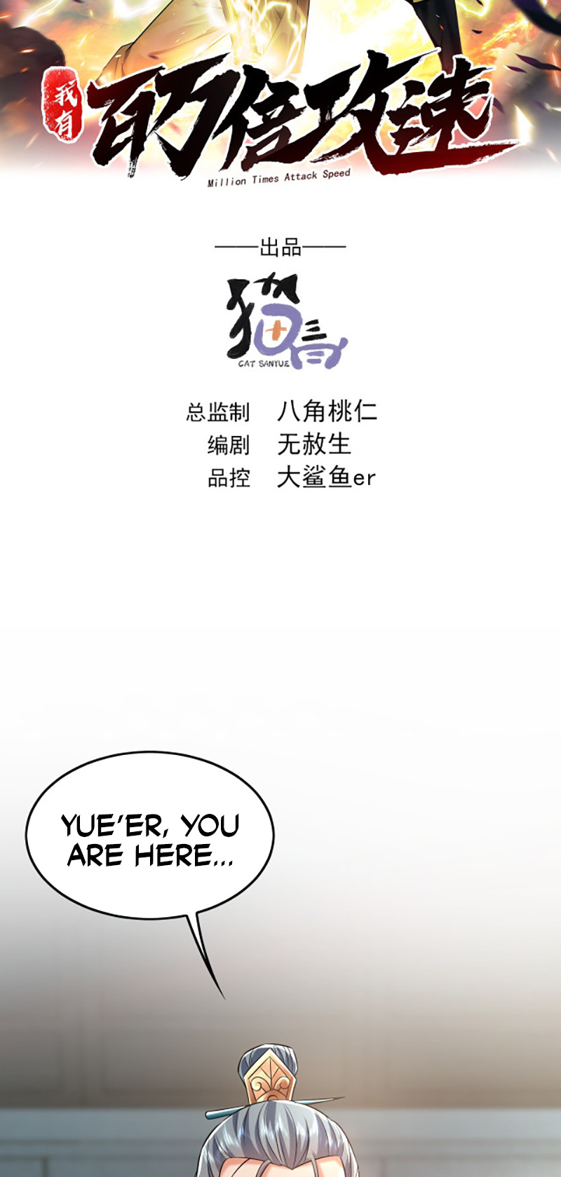 Million Times Attack Speed Ch. 5 第2页