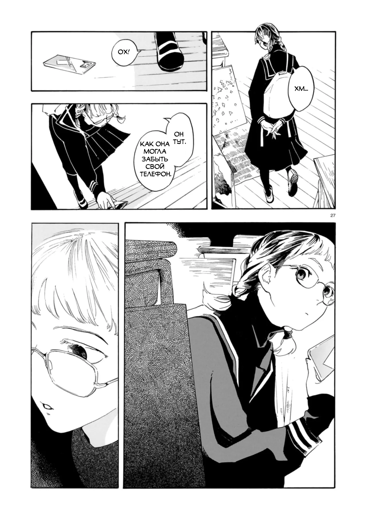 Shuusaku "Aki no Mado" Oneshot 第28页
