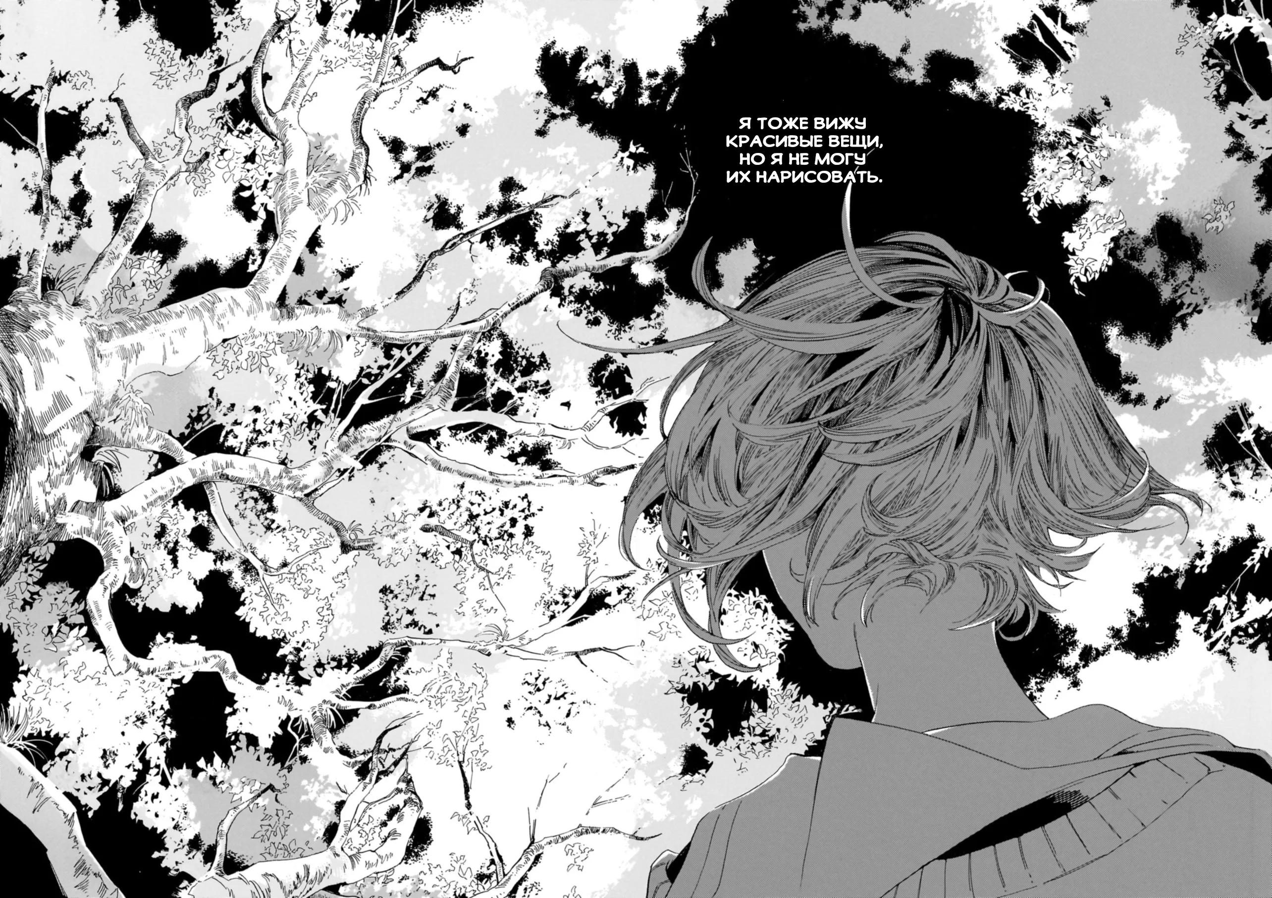 Shuusaku "Aki no Mado" Oneshot 第31页
