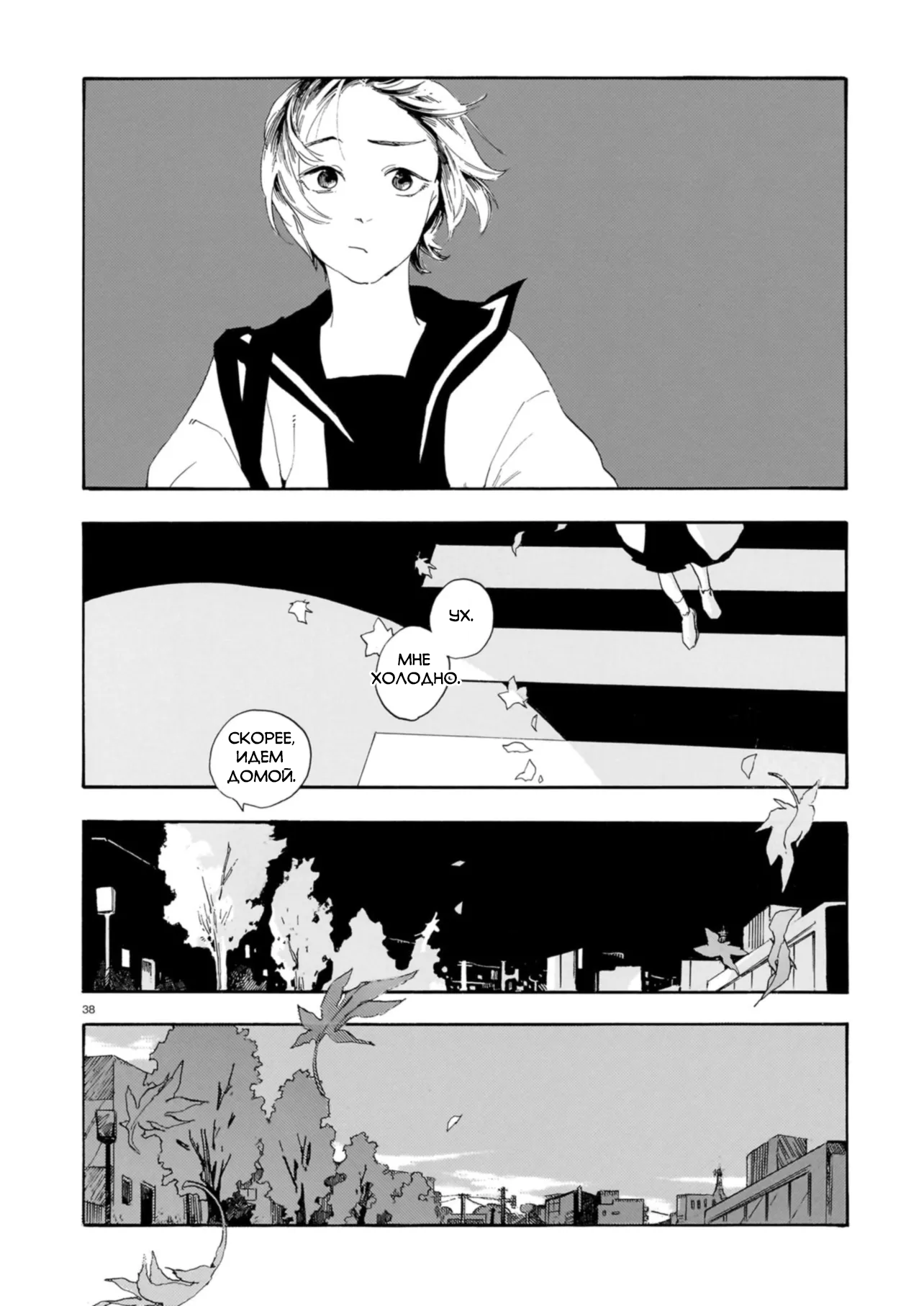Shuusaku "Aki no Mado" Oneshot 第38页