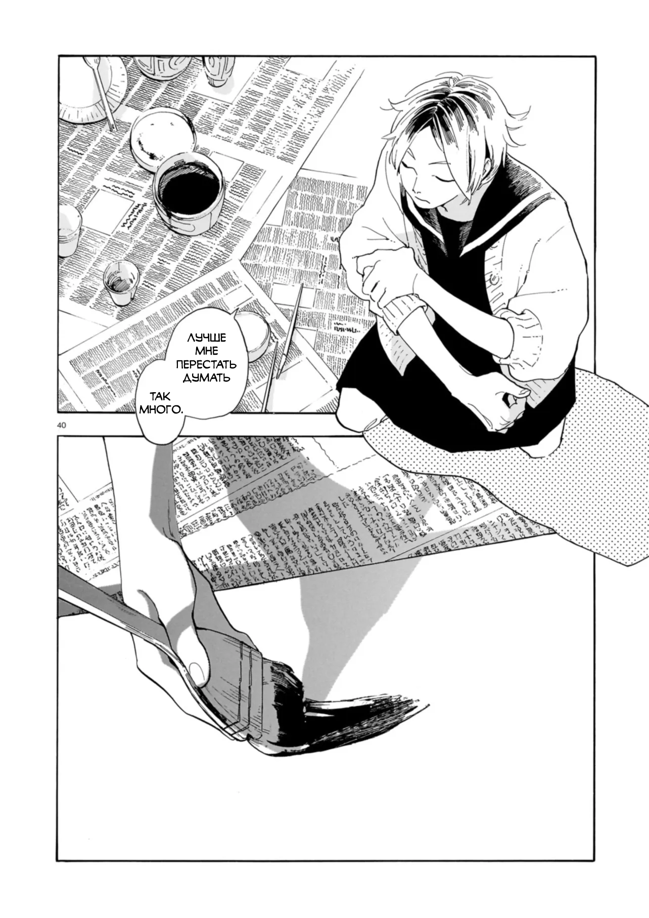Shuusaku "Aki no Mado" Oneshot 第40页