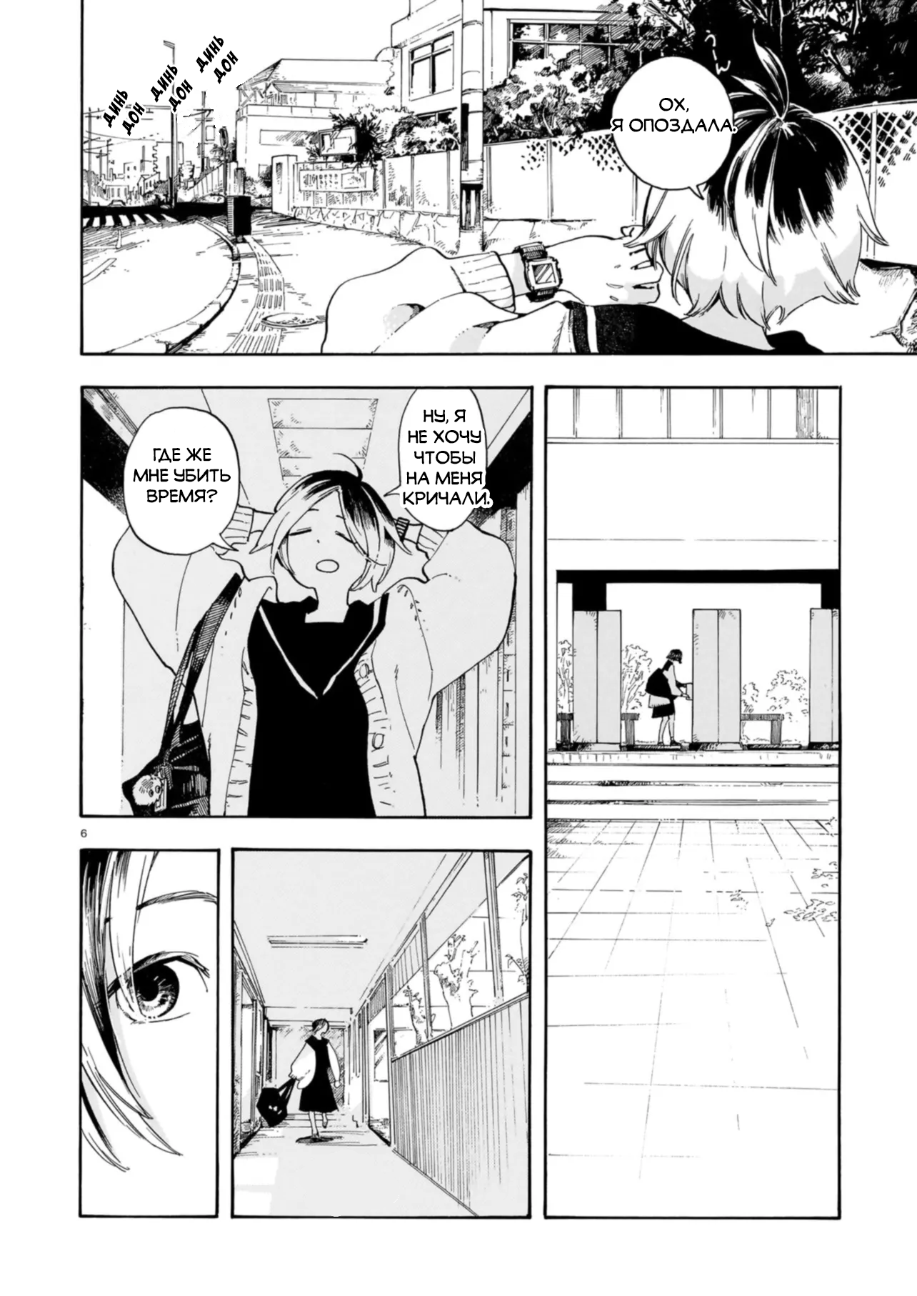 Shuusaku "Aki no Mado" Oneshot 第7页