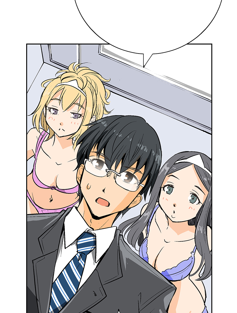 Shitai no ♡ Karen-san!! Ch. 1 第17页