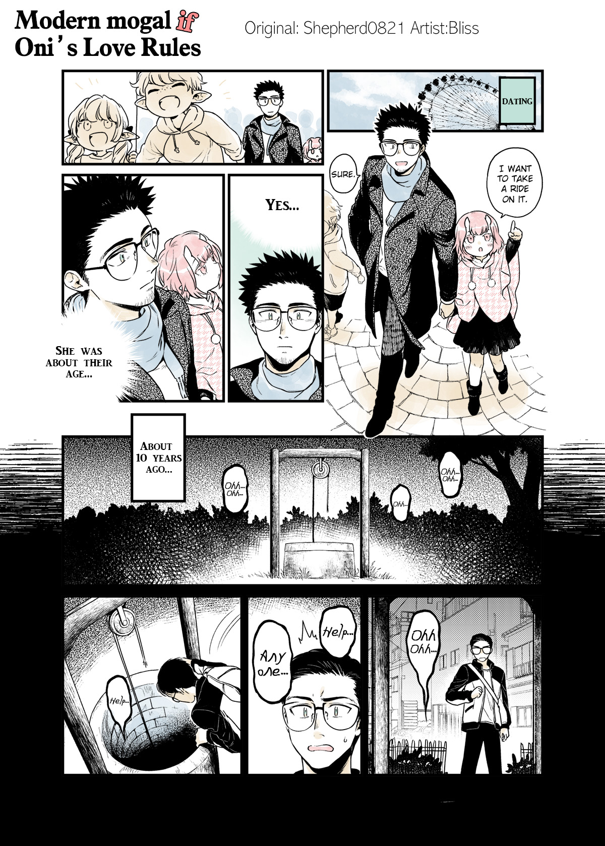 Modern MoGal if - Oni's Love Rule Oni's Love Rule (3) 第1页