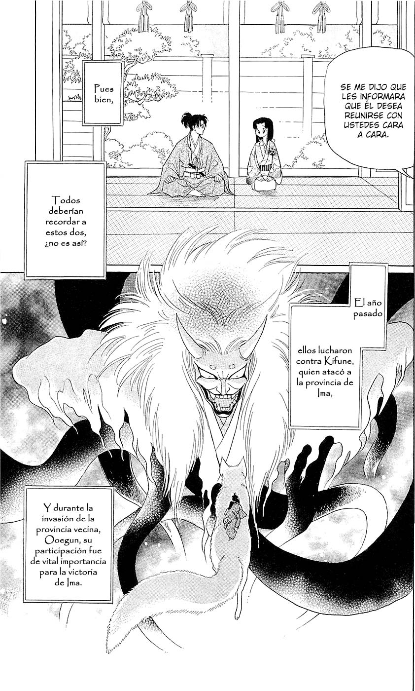 Otogi Moyou Ayanishiki Futatabi Vol. 1 Ch. 1 第14页