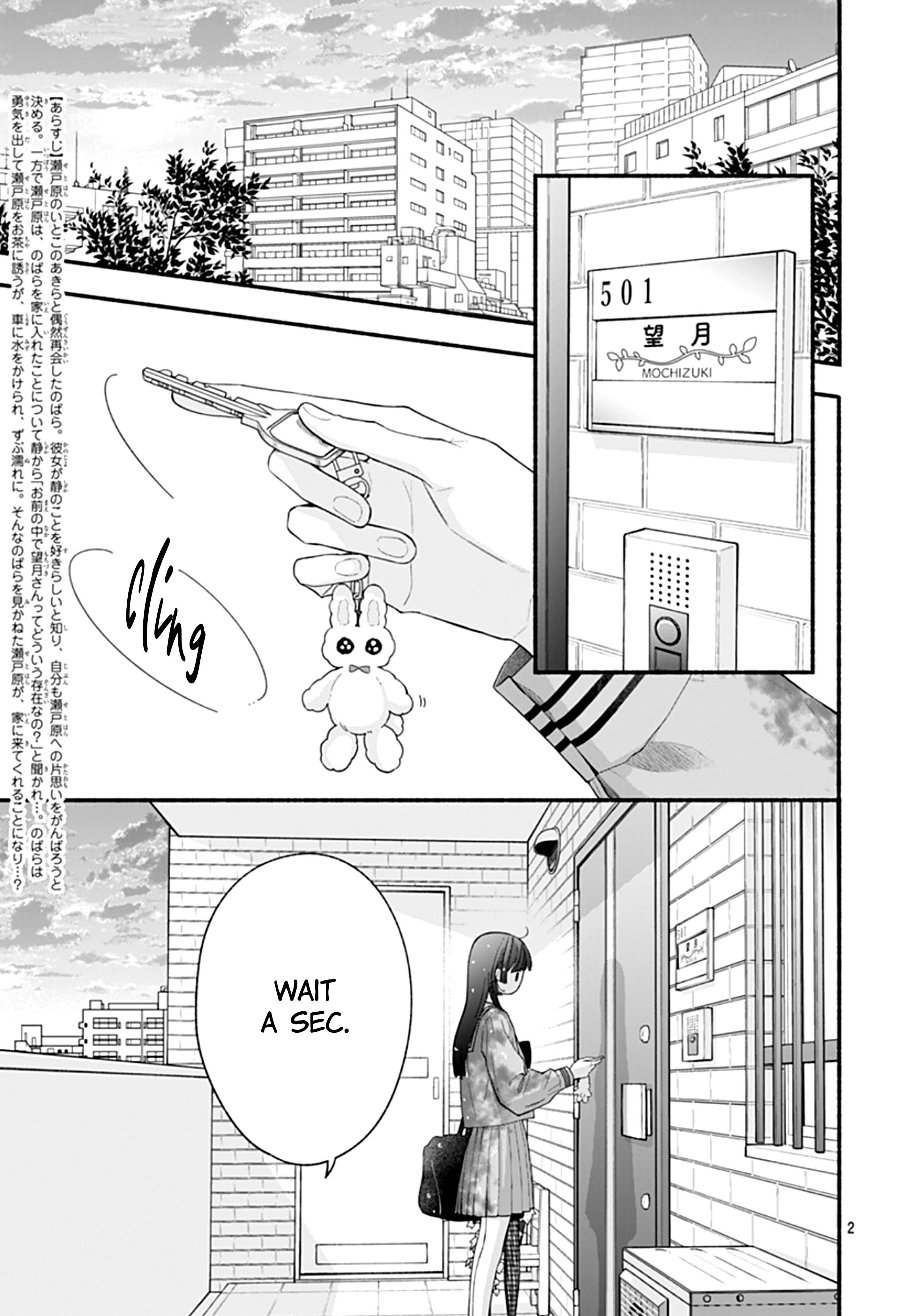 Kimi to Barairo no Hibi Vol. 3 Ch. 14 第3页