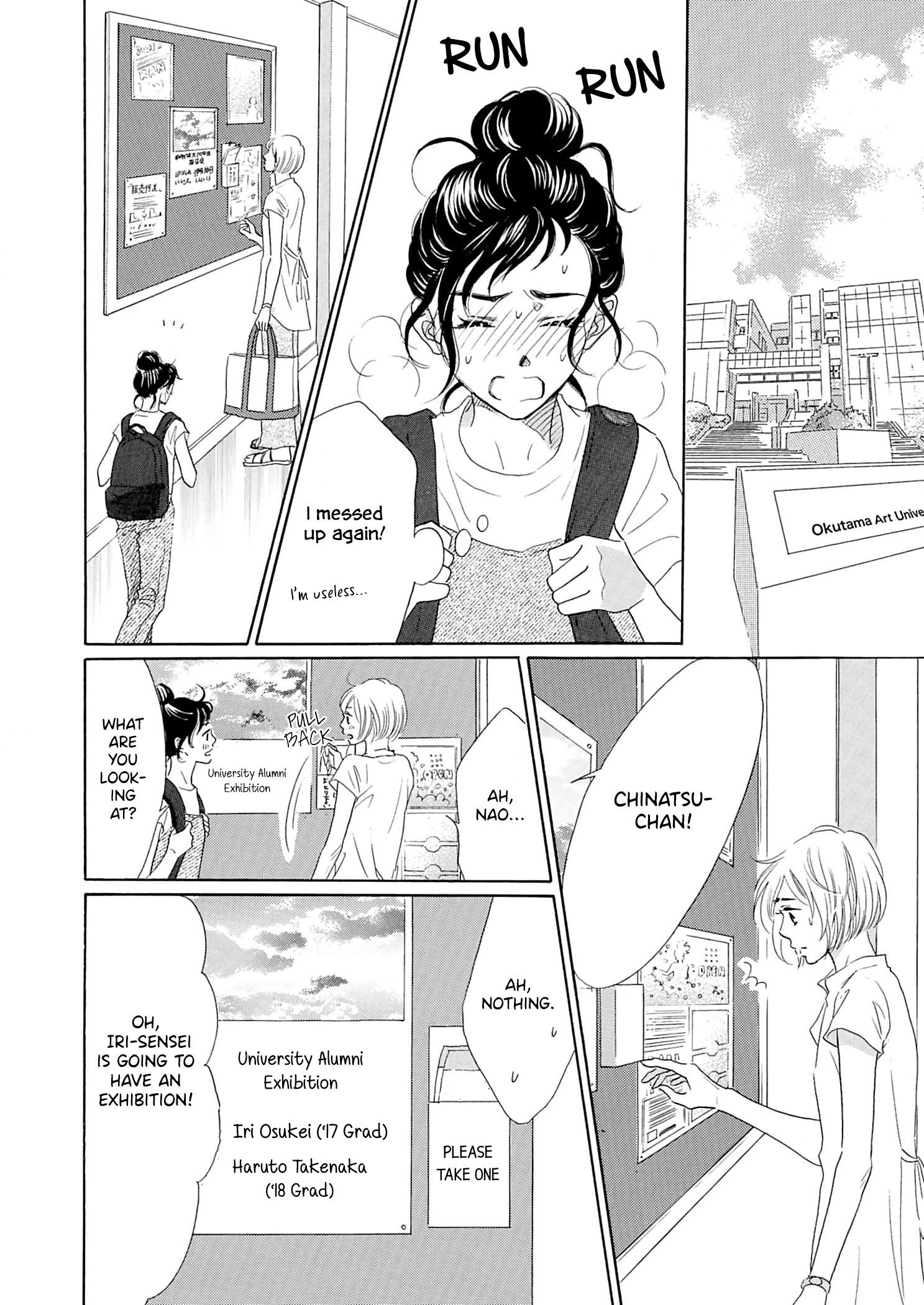 Koi de are, Koi de are, Koi de are Vol. 1 Ch. 3 第3页