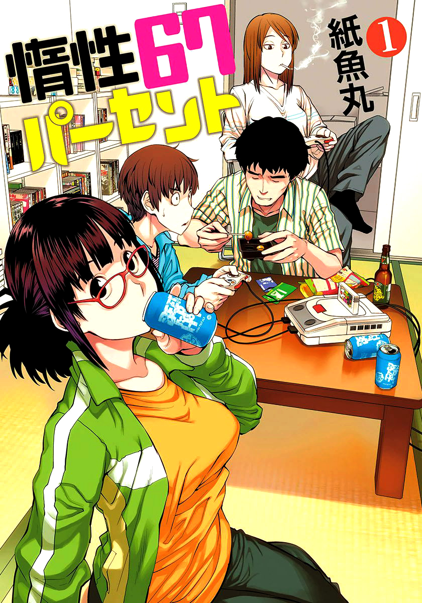 Dasei 67 Percent Meus Primeiros Convidados 第2页
