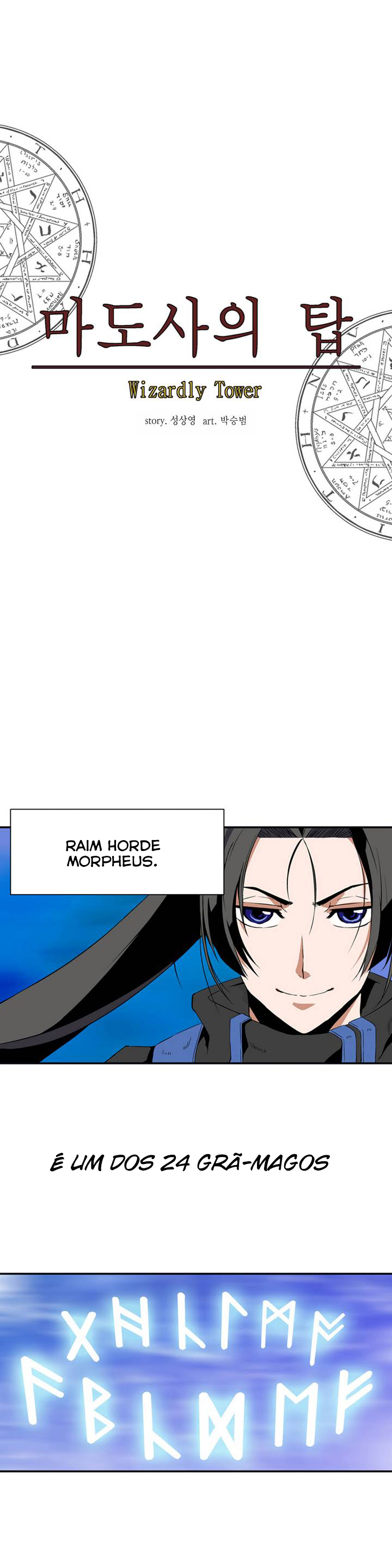 Wizardly Tower Ch. 1 第12页