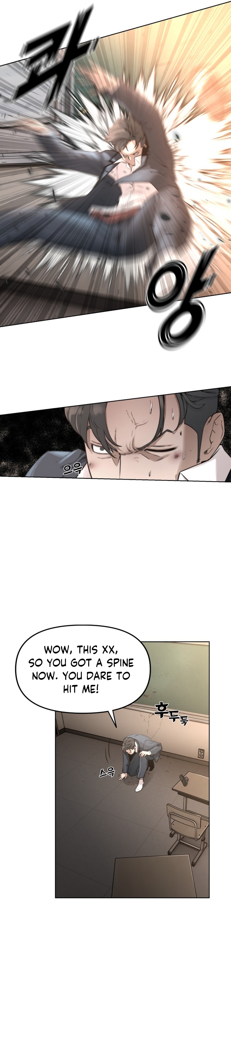 Over the Top Ch. 2 第16页