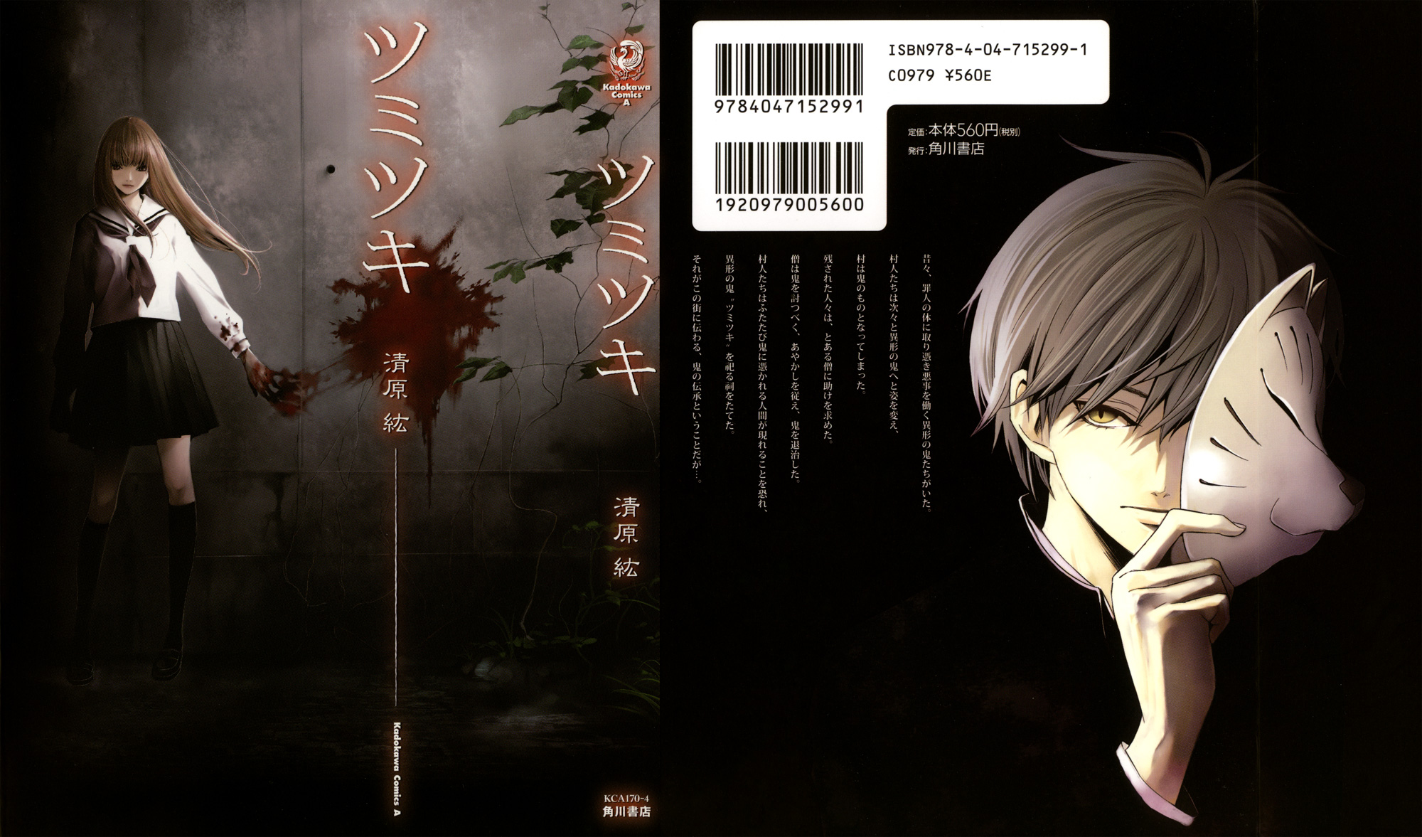 Sin Dwellers 第1页