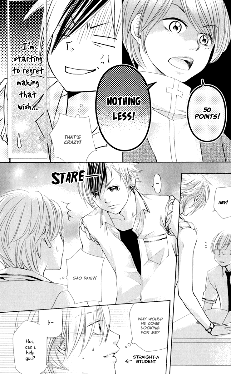 Xu Ge Yuan Ba! Da Xi Vol. 1 Ch. 3 第12页