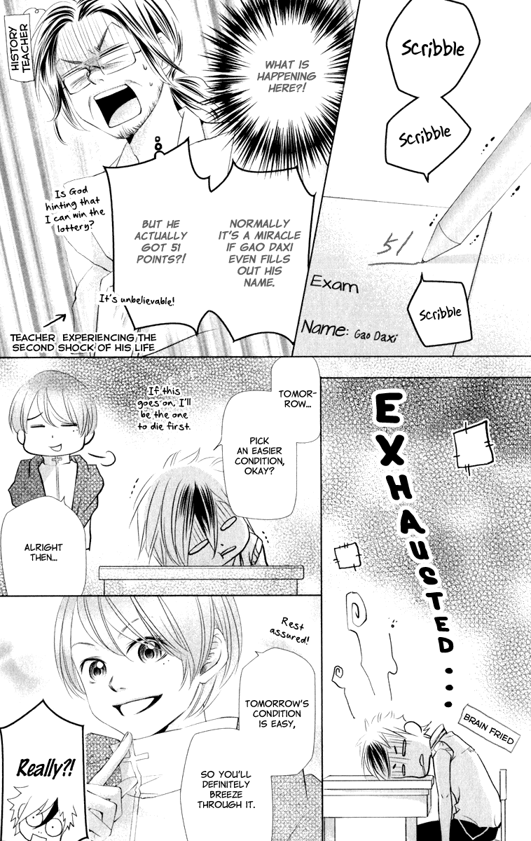 Xu Ge Yuan Ba! Da Xi Vol. 1 Ch. 3 第15页