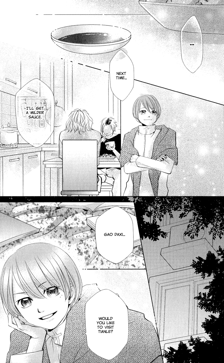 Xu Ge Yuan Ba! Da Xi Vol. 1 Ch. 3 第21页