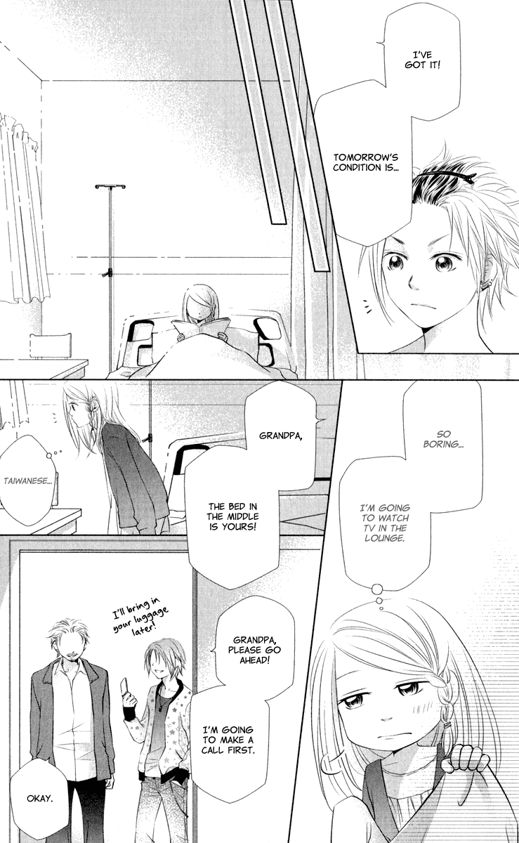 Xu Ge Yuan Ba! Da Xi Vol. 1 Ch. 3 第23页