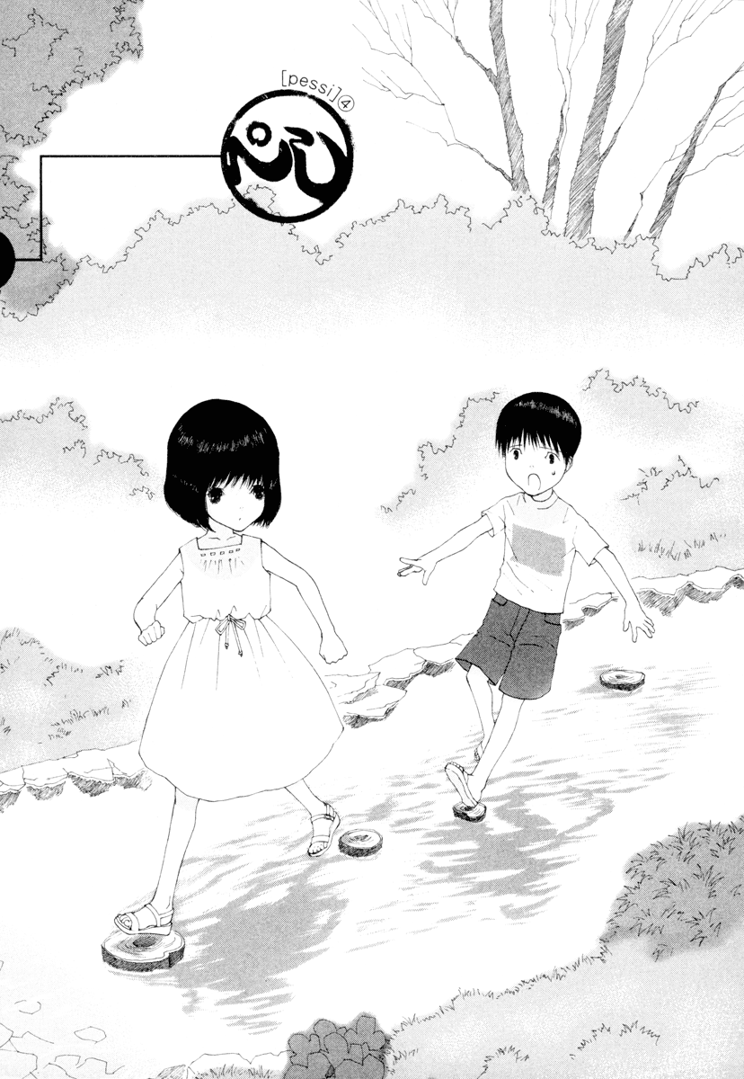Peshi Vol. 1 Ch. 4 第1页