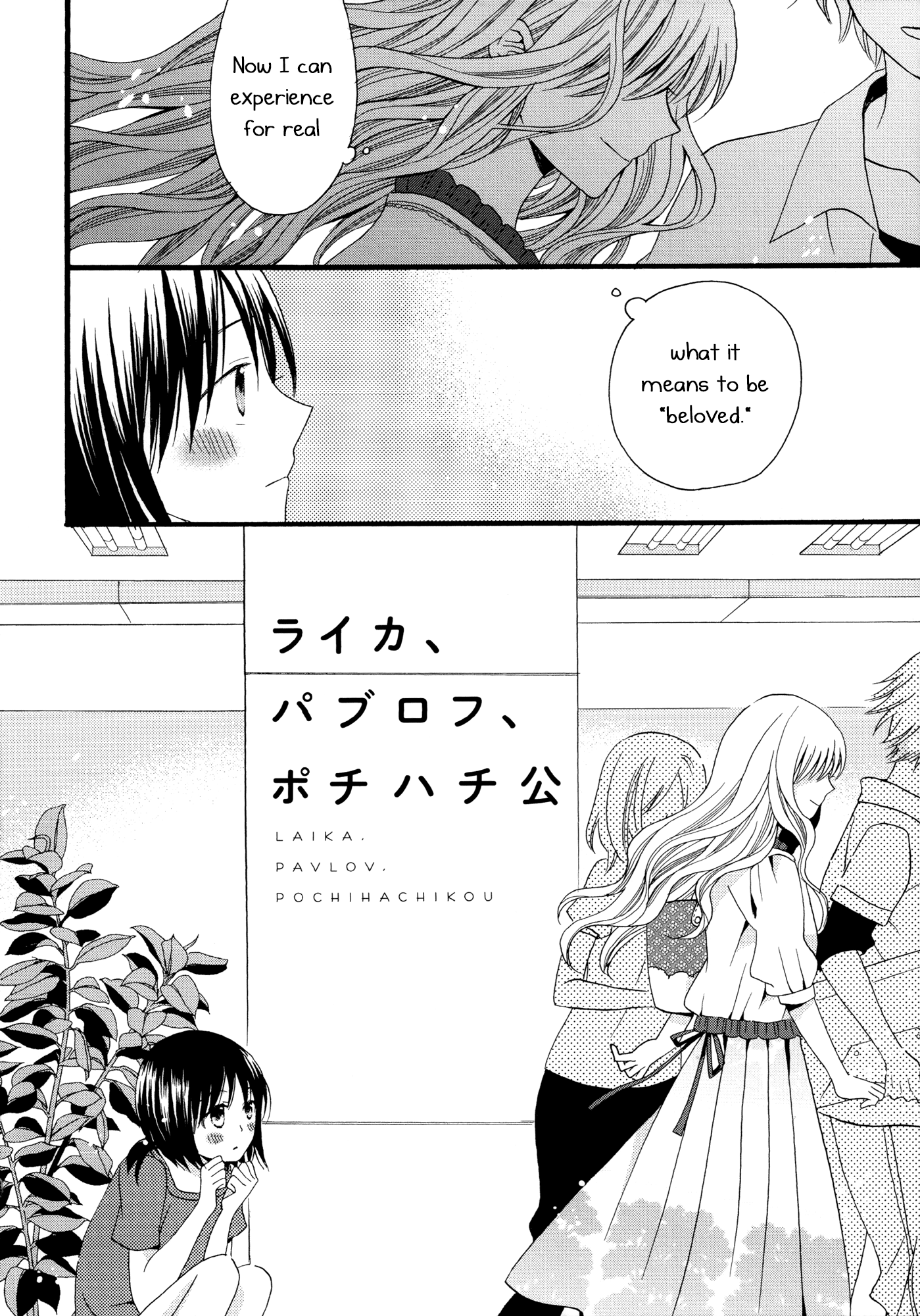 Laika, Pavlov, Pochihachikou 第2页