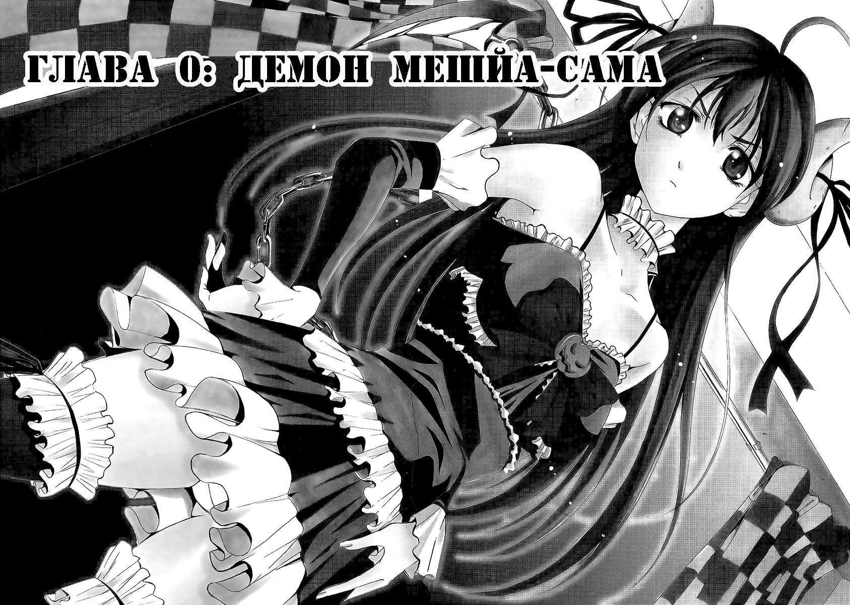 Princess Lucia 第2页