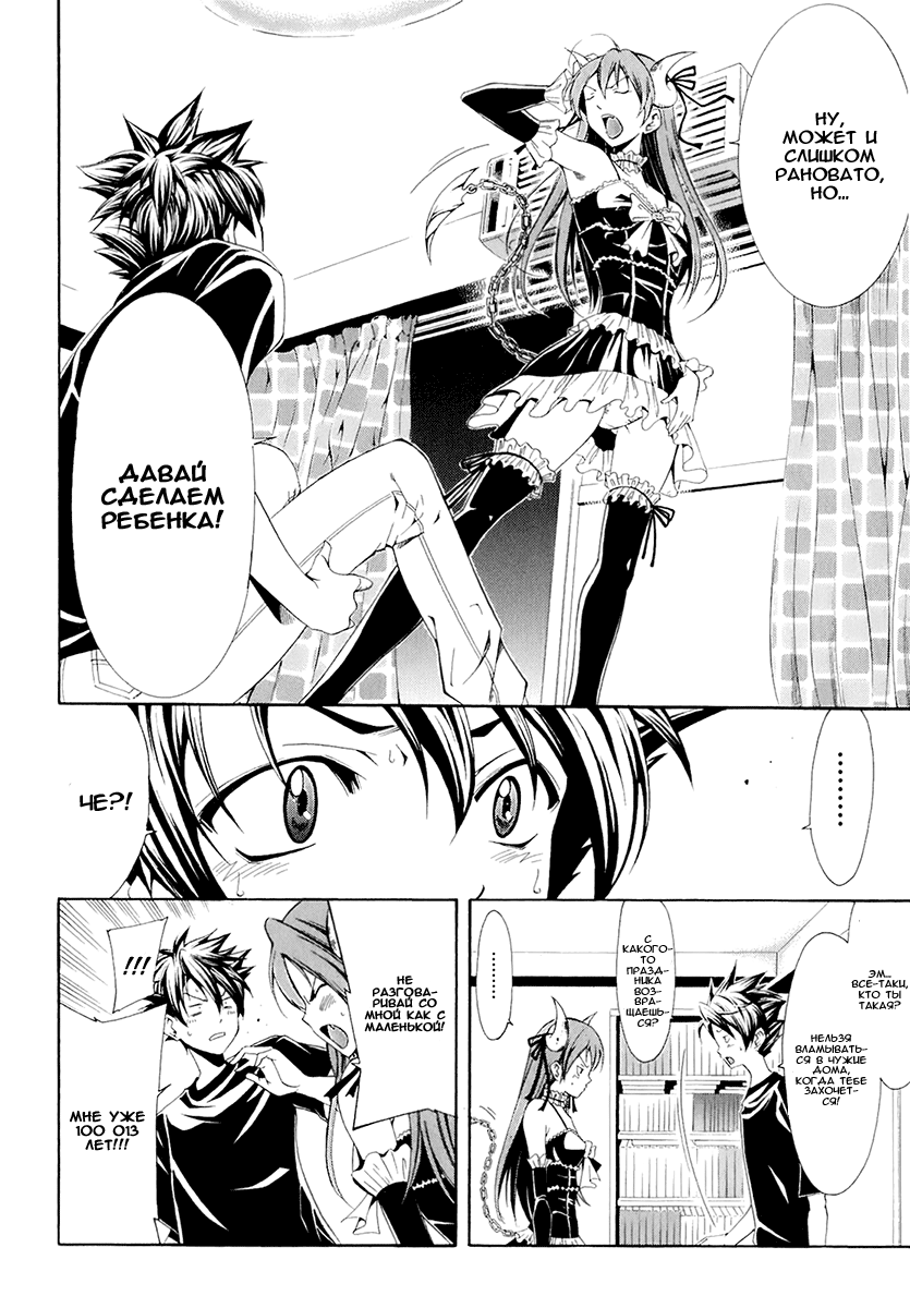 Princess Lucia 第4页