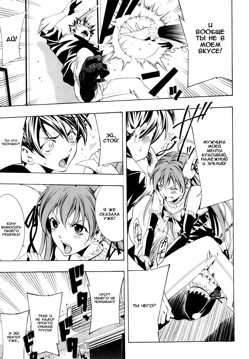 Princess Lucia 第5页
