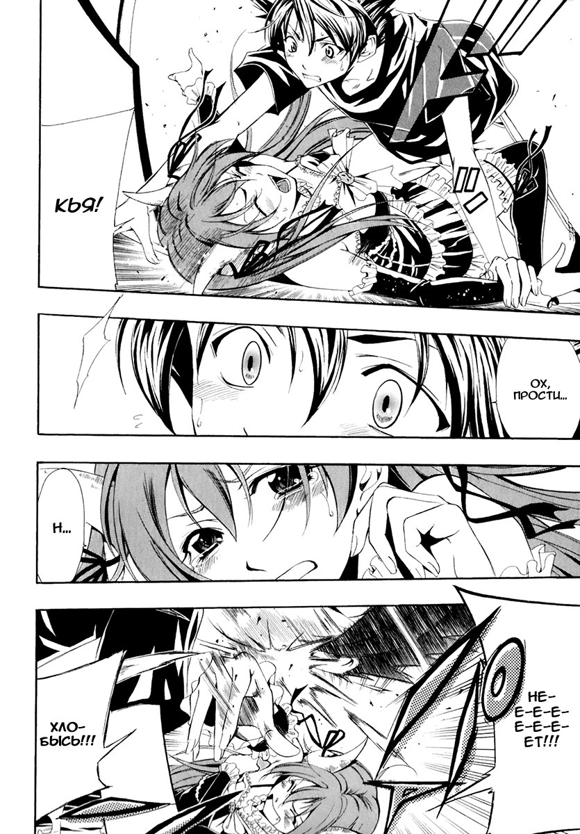 Princess Lucia 第6页
