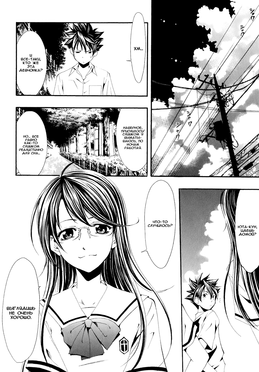 Princess Lucia 第8页
