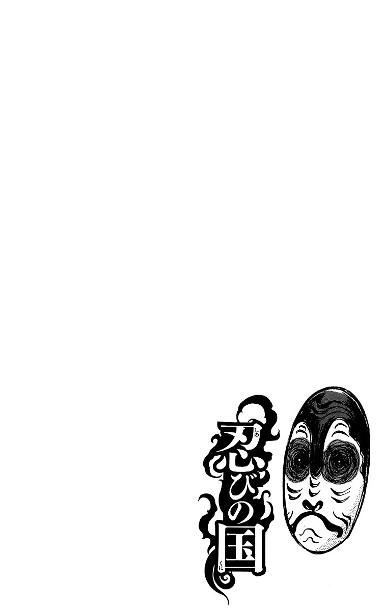 Shinobi no Kuni Vol. 1 Ch. 1 第11页